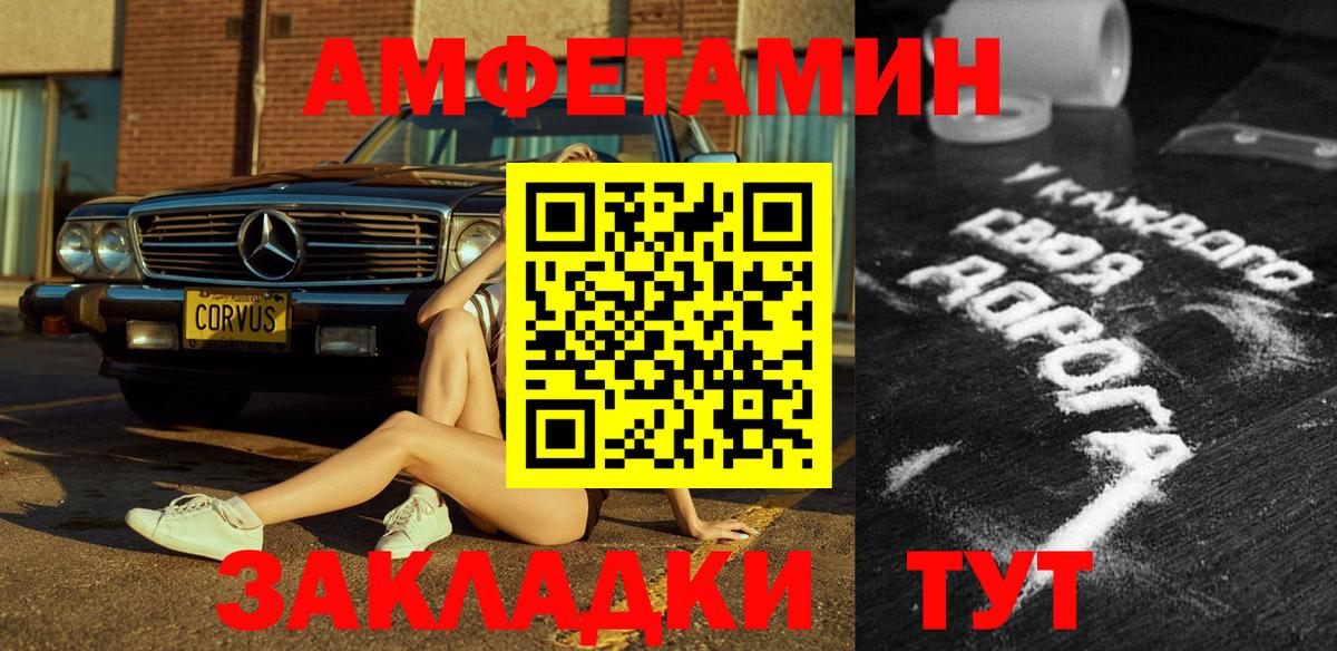 Бузулук  АМФ  Вход с VPN  Amphetamine Premium 