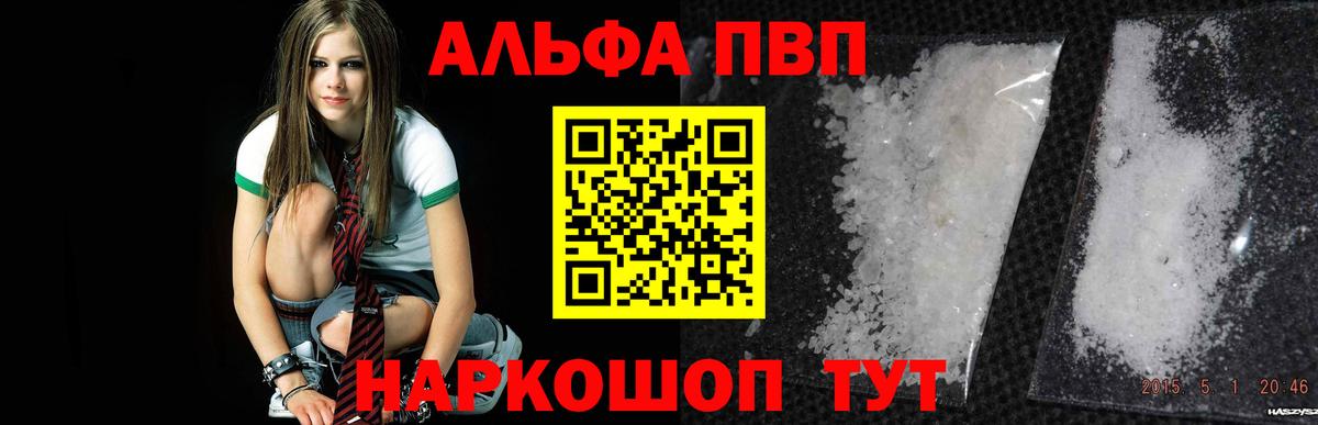 A-PVP СК  Вход с VPN  даркнет сайт  Бузулук 
