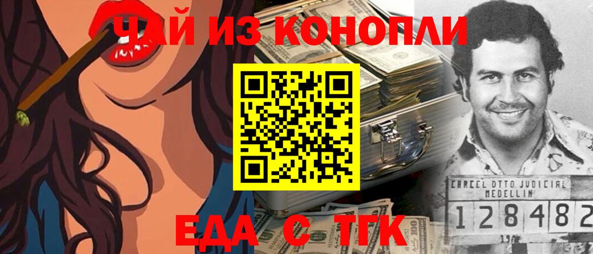 Cannafood конопля  Вход с VPN  Бузулук 
