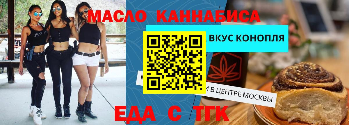 Печенье с ТГК конопля Бузулук