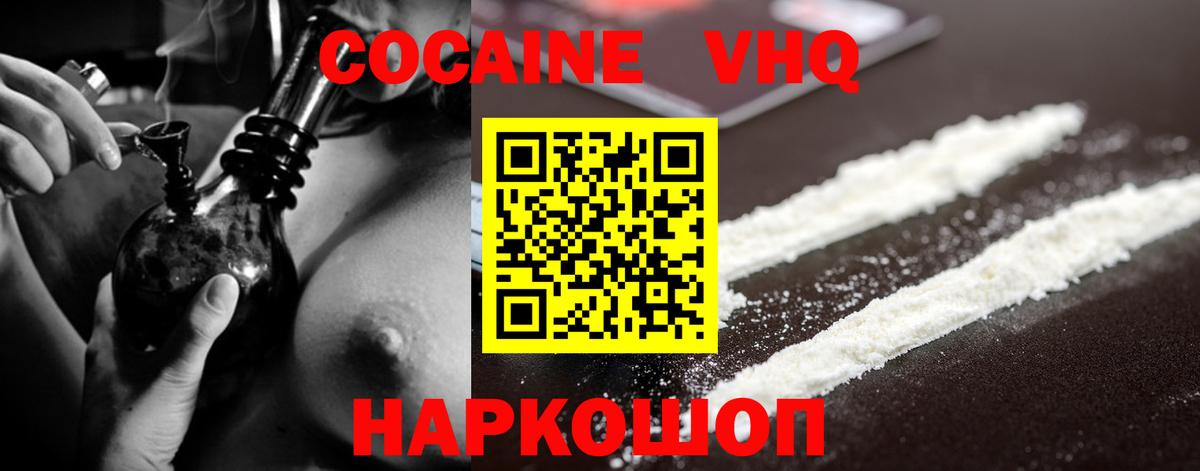 Кокаин Эквадор Бузулук