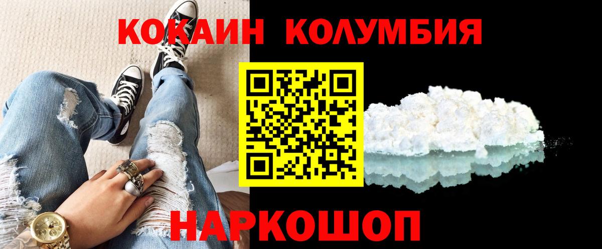 COCAIN Эквадор  КОКАИН 98%  Кокаин  Вход с VPN  Бузулук 