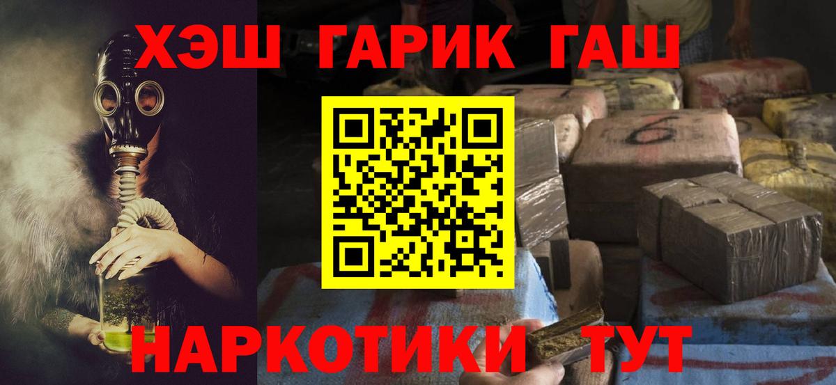 ГАШ  Вход с VPN  ГАШИШ гарик  Бузулук  ГАШ ice o lator 