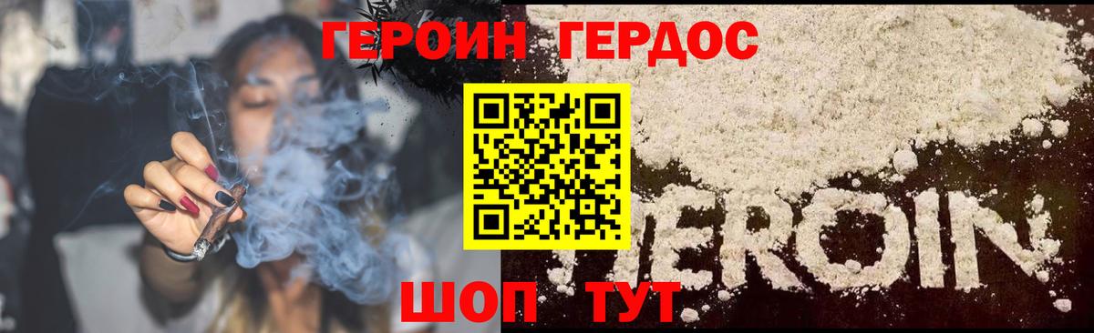 ГЕРОИН гречка  Героин  Бузулук  Вход с VPN 