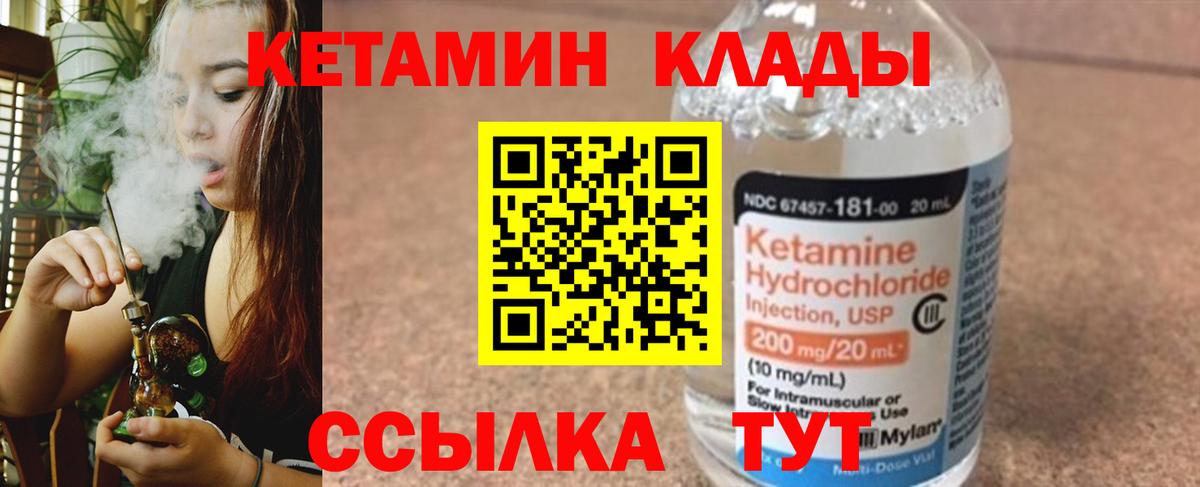 КЕТАМИН ketamine  Вход с VPN  Бузулук  Кетамин ketamine 