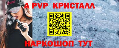 герыч Бийск