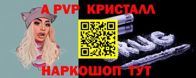 герыч Бийск