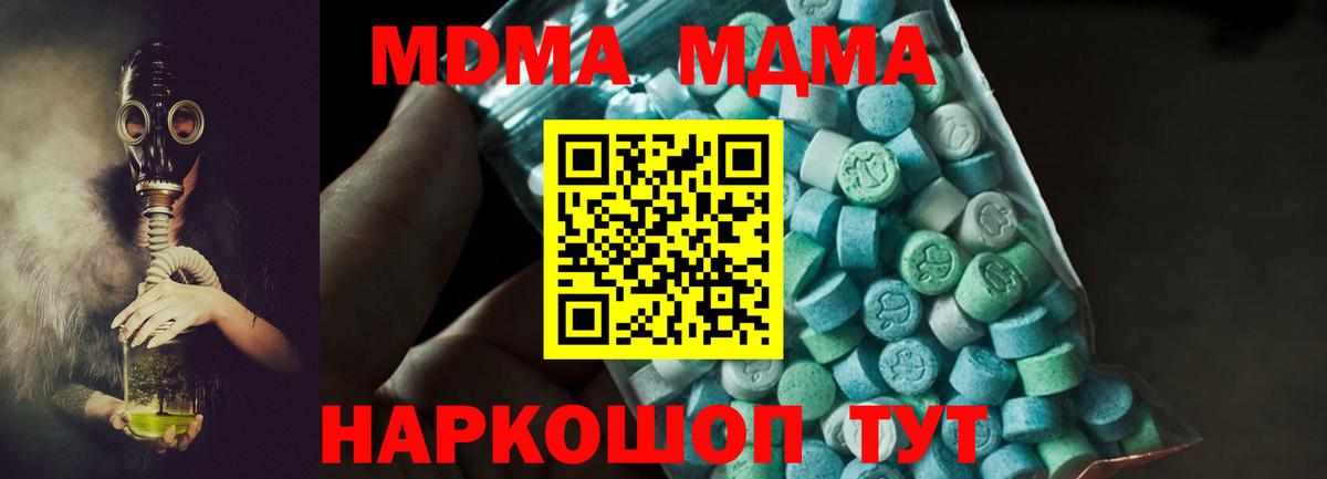 Бузулук  МДМА crystal  Вход с VPN 