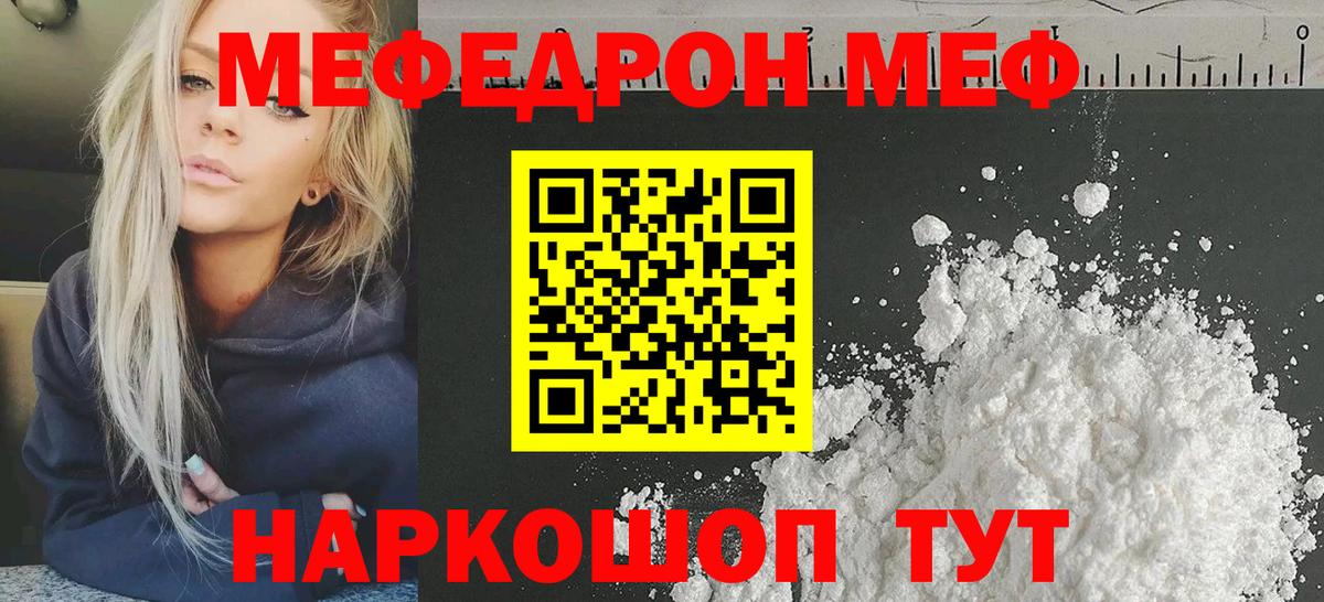 МЕФ мука Бузулук