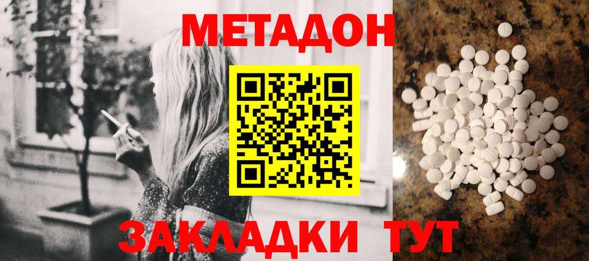 Метадон белоснежный  Метадон кристалл  Бузулук  Вход с VPN 