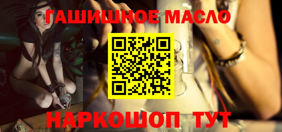 ТГК жижа  что такое   Дистиллят ТГК гашишное масло  Бузулук  Вход с VPN 