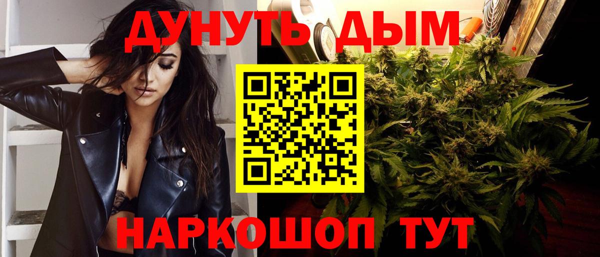 МАРИХУАНА VHQ Бузулук